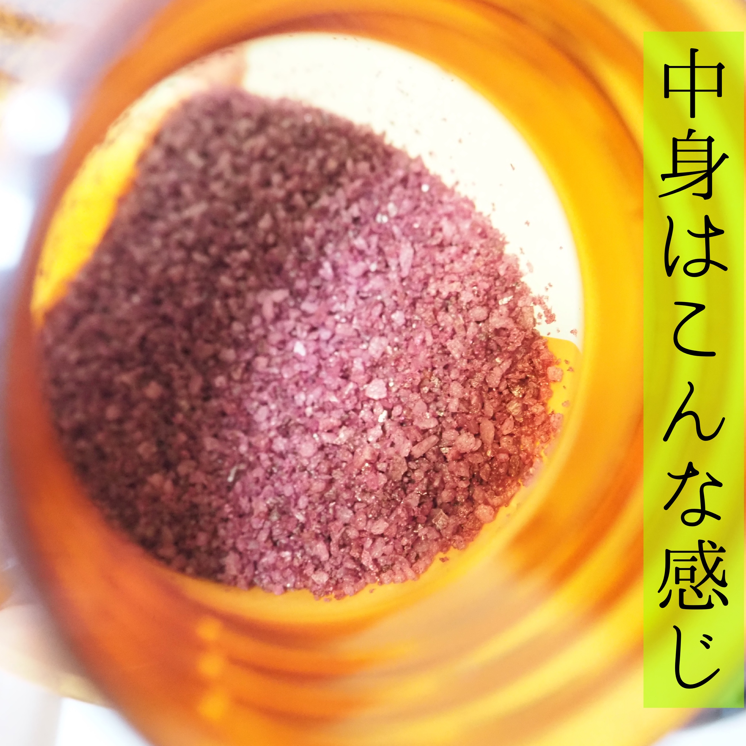 クナイプ グーテナハト バスソルト ホップ＆バレリアンの香り/クナイプ/無機塩系入浴剤を使ったクチコミ（2枚目）