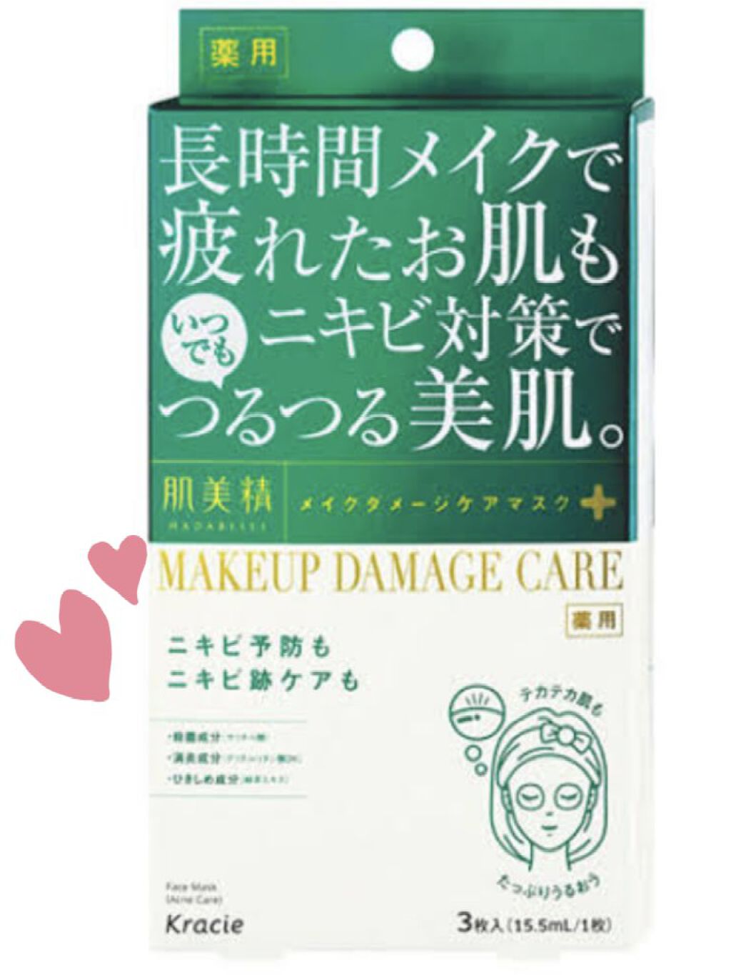 ビューティーケアマスク(ニキビ)/肌美精/シートマスク・パックを使ったクチコミ（1枚目）