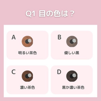 ちゃも on LIPS 「こんにちはちゃもです🐱今回は、パーソナルカラー診断🫧皆さん自分..」(4枚目)