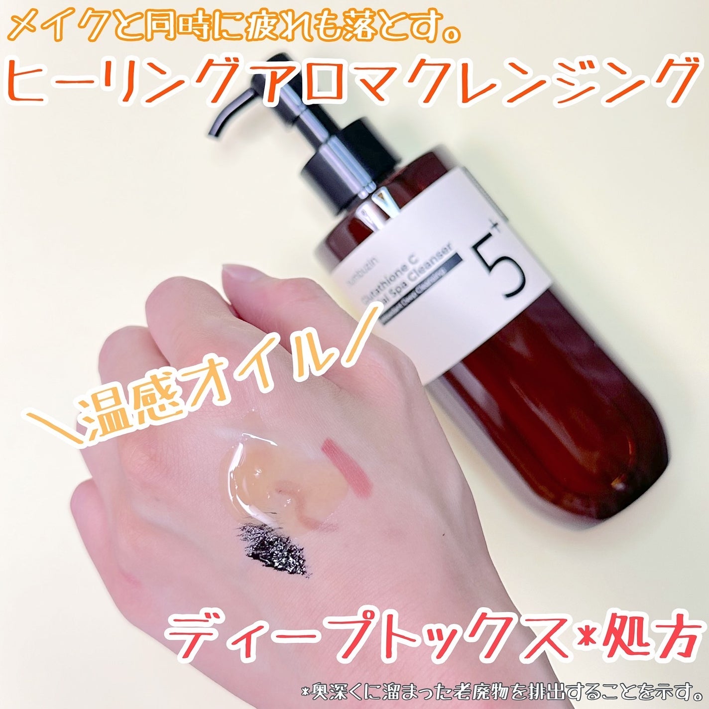 5番 白玉グルタチオンCメラゼロクリーム/numbuzin/フェイスクリームを使ったクチコミ(2枚目)