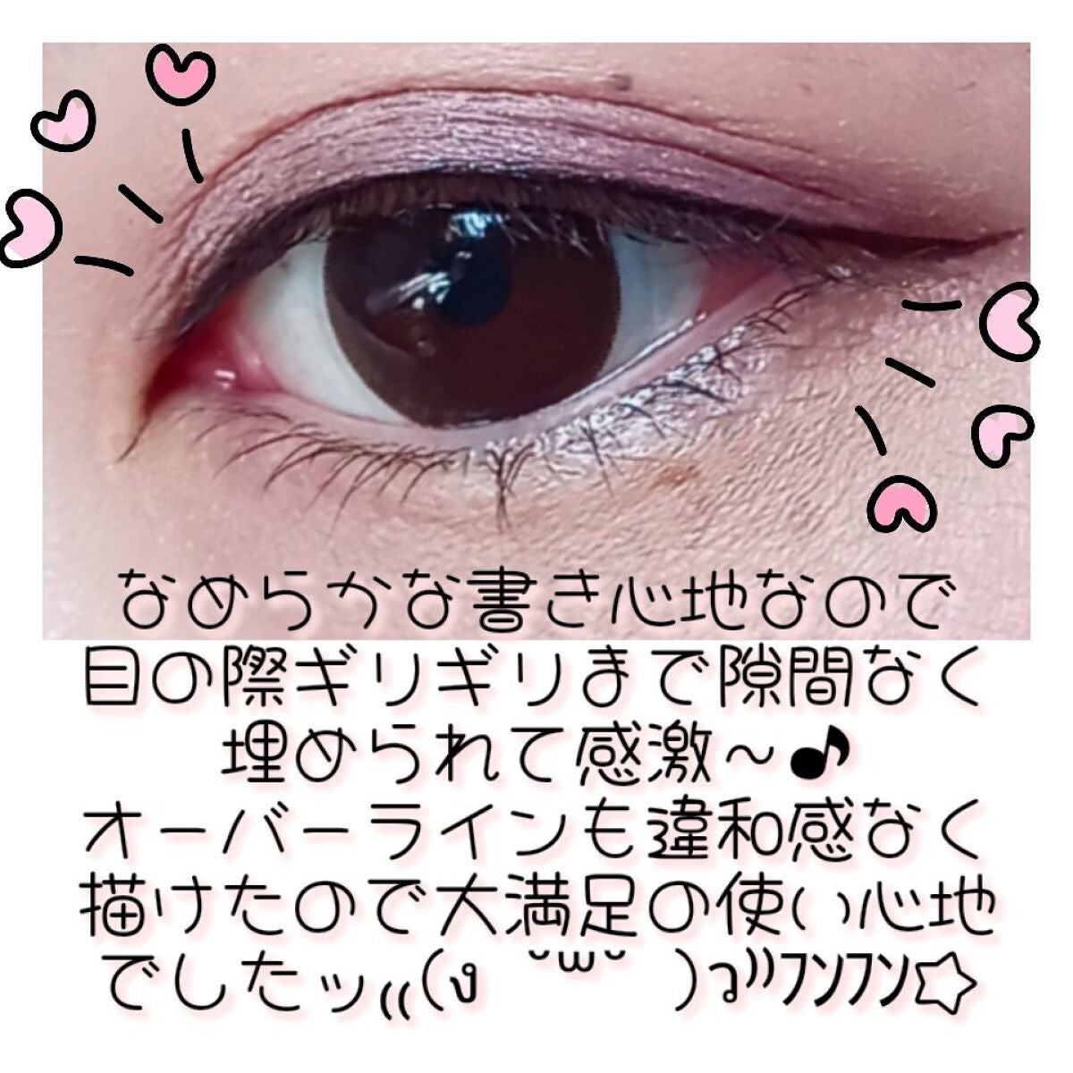 アイデザインライナー/COCOROIKI/リキッドアイライナーを使ったクチコミ(4枚目)