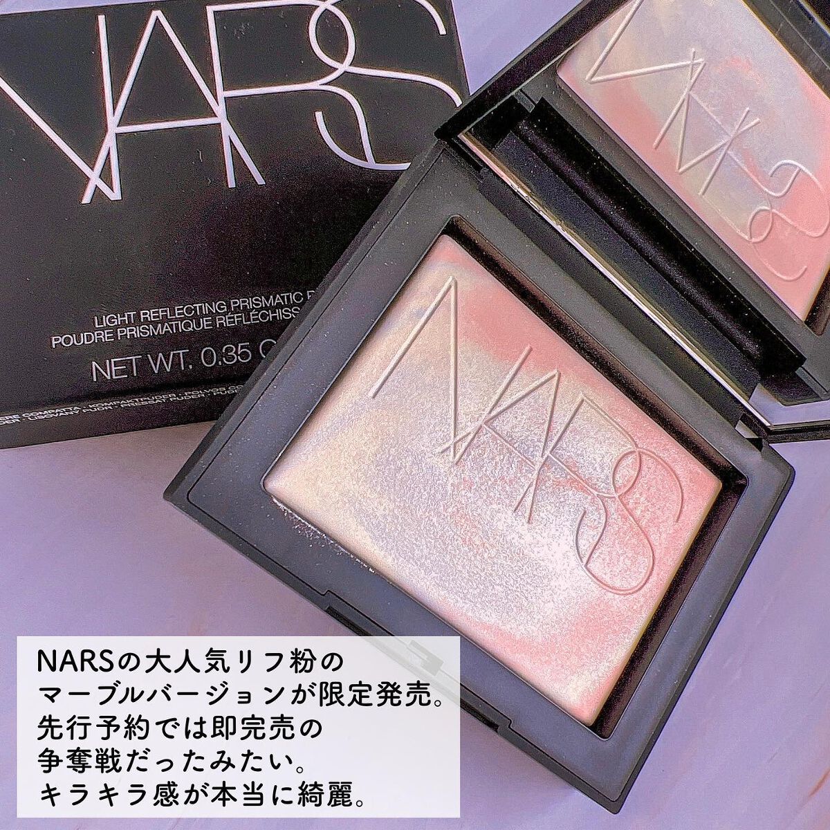 ライトリフレクティング プリズマティックパウダー/NARS/プレストパウダーを使ったクチコミ（3枚目）