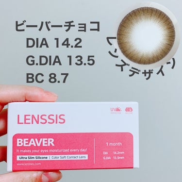 ビーバーシリーズ/LENSSIS/カラーコンタクトレンズを使ったクチコミ（2枚目）