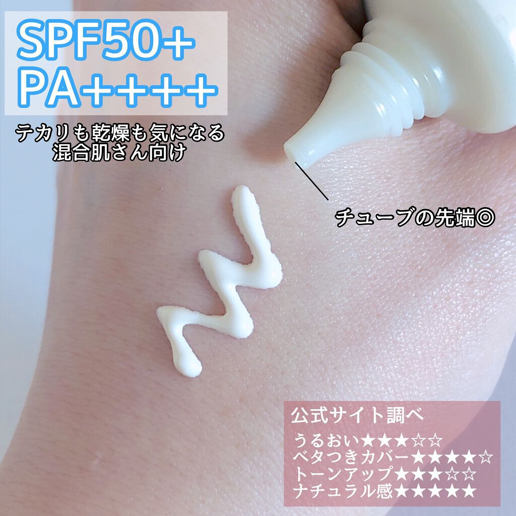 UVイデア XL プロテクショントーンアップ クリア/ラ ロッシュ ポゼ/化粧下地を使ったクチコミ(2枚目)