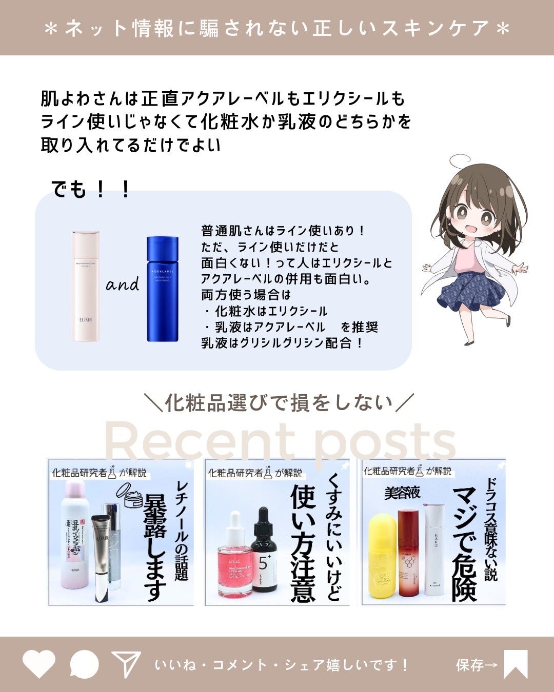 とまと村長@化粧品研究者 on LIPS 「冬に有効活用できる乳液!大人気の美白成分4MSK。一番安い商品..」(10枚目)