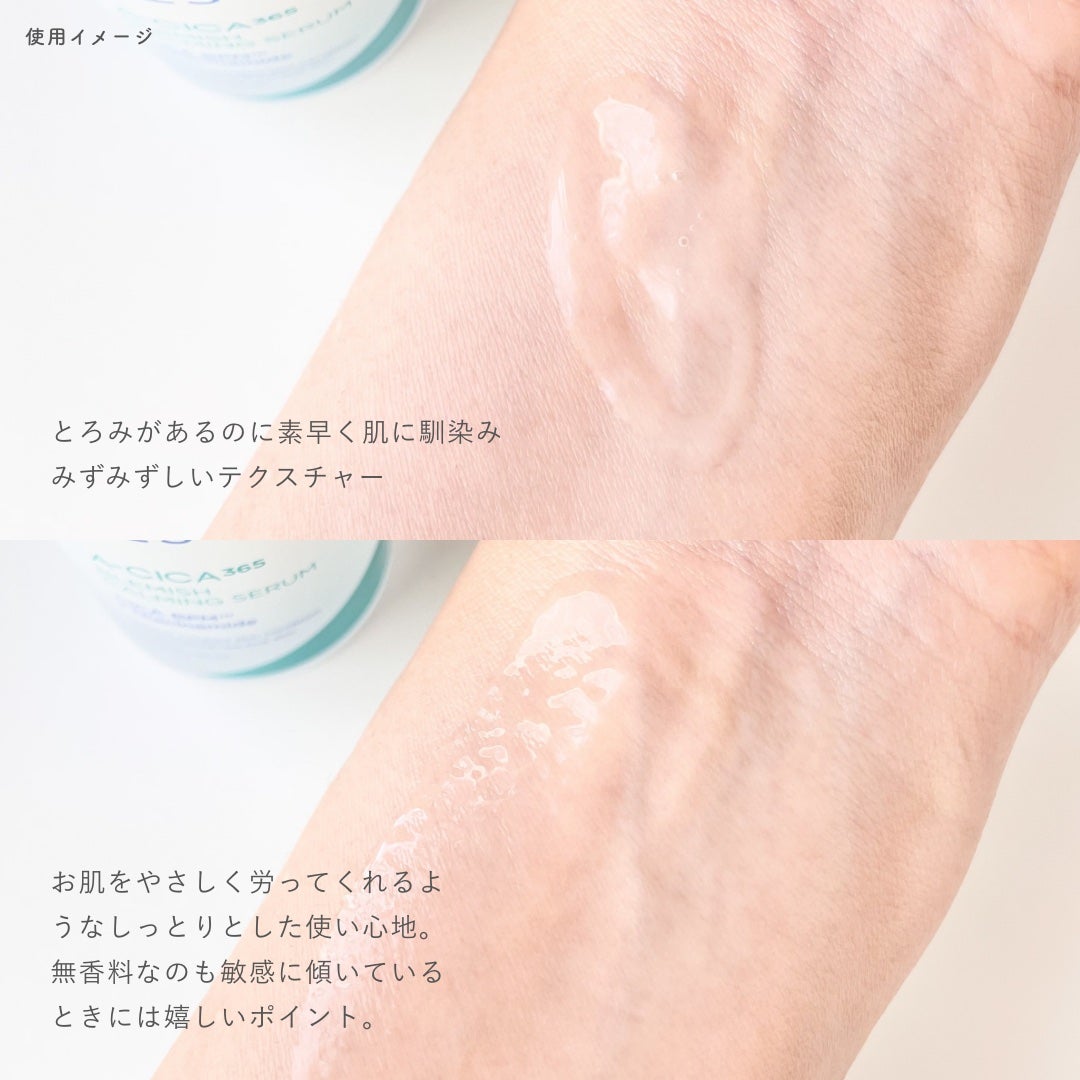 エイシカ365マイクロセラム/AESTURA/美容液を使ったクチコミ(3枚目)