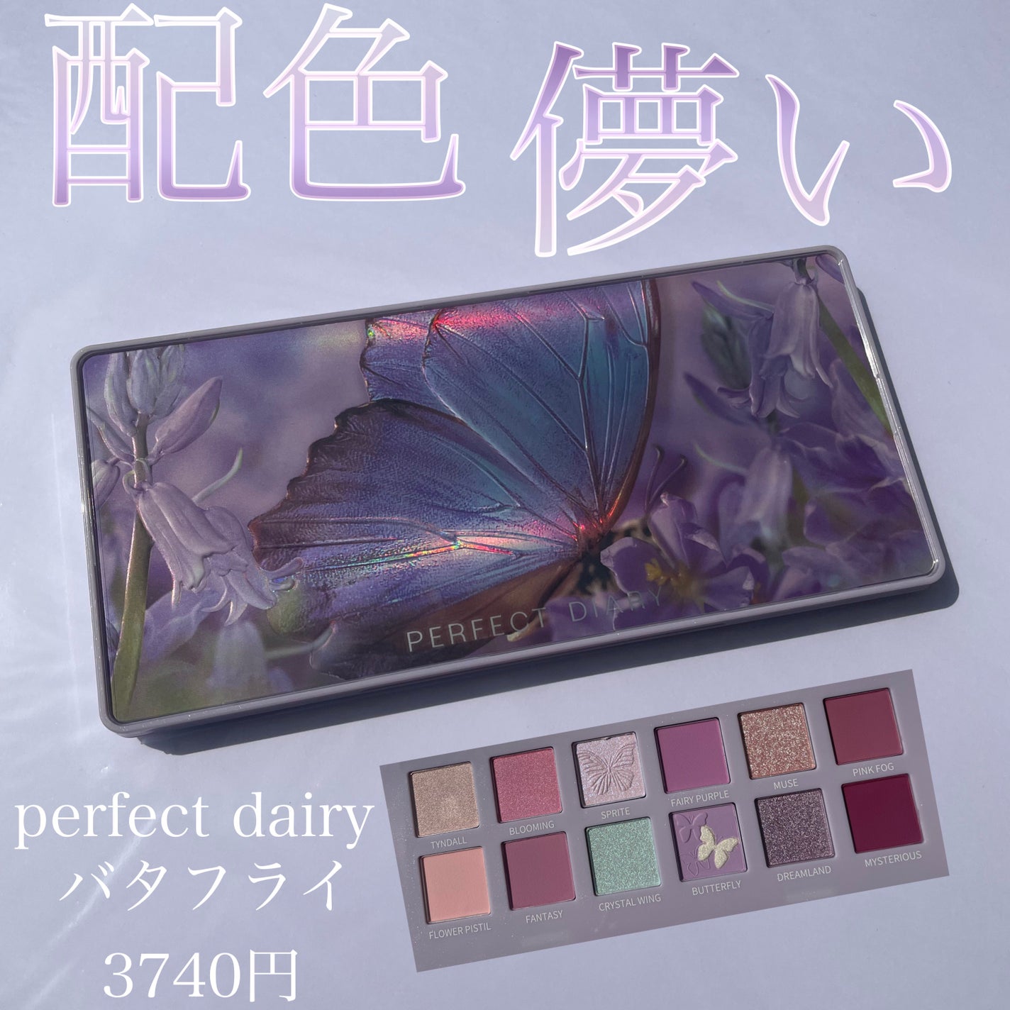エクスプローラ12色 動物アイシャドウパレット/PERFECT DIARY/アイシャドウパレットを使ったクチコミ(1枚目)