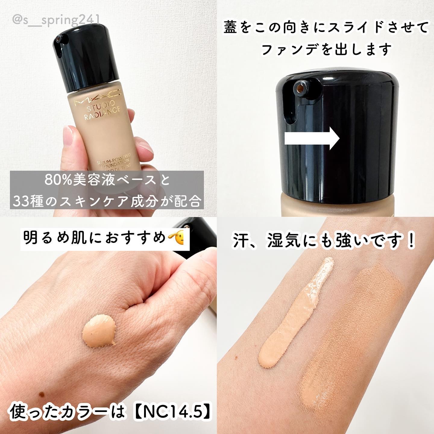 スタジオ ラディアンス セラム ファンデーション NC14.5/M・A・C/リキッドファンデーションを使ったクチコミ（3枚目）