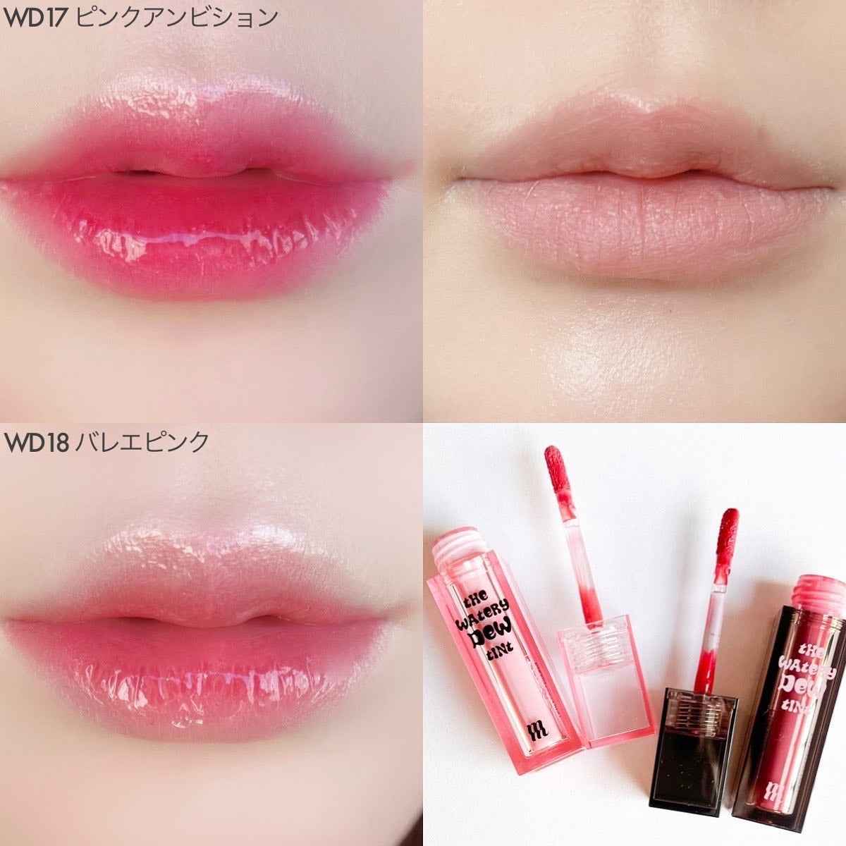 ザ ウォータリーデューティント/MERZY/リップティントを使ったクチコミ(9枚目)