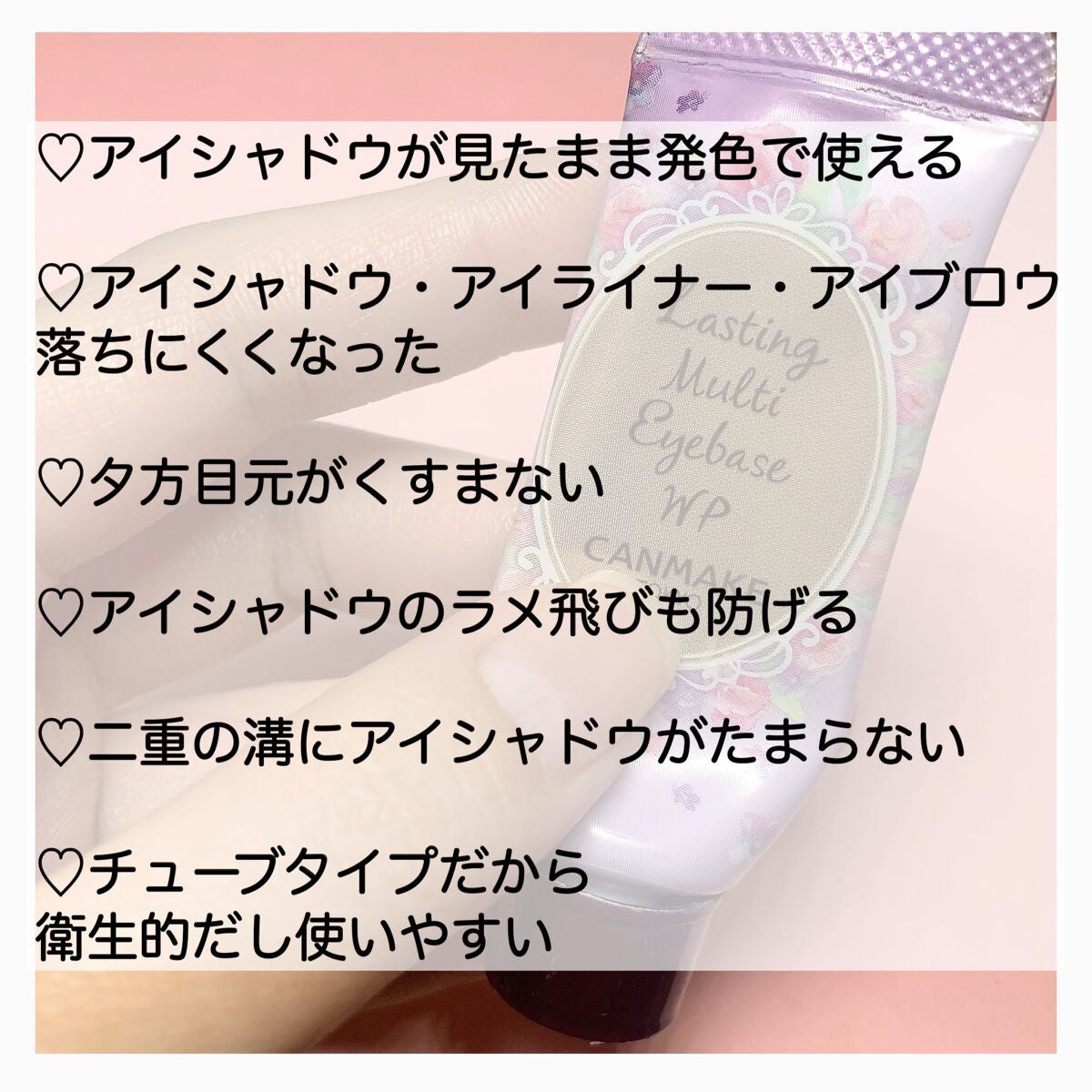 ゆり on LIPS 「実はアイシャドウ以外にも使えるずっと使い続けてる大好きコスメ🤍..」(5枚目)