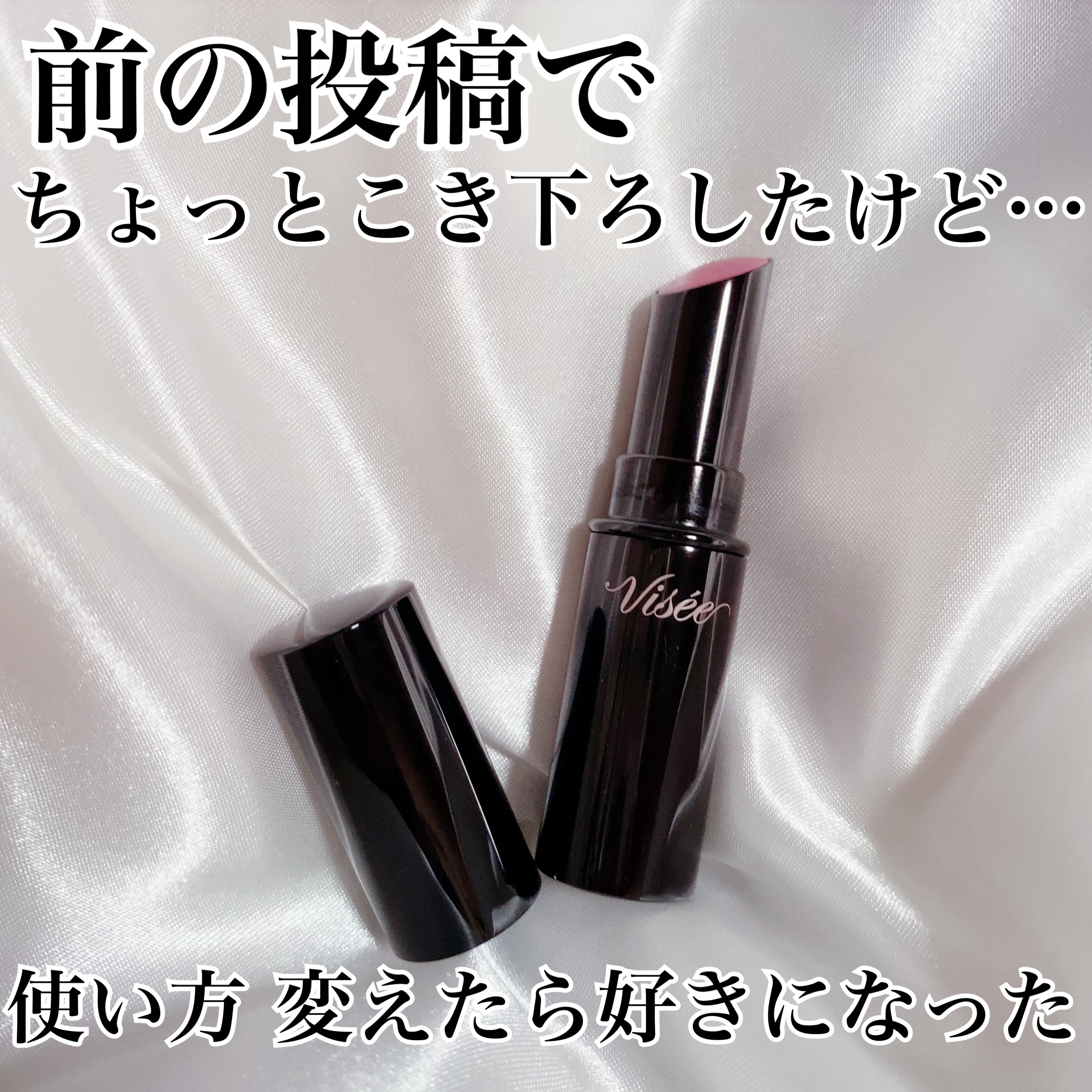 M·A·C プレップ プライム リップ/M・A・C/リップクリームを使ったクチコミ（3枚目）