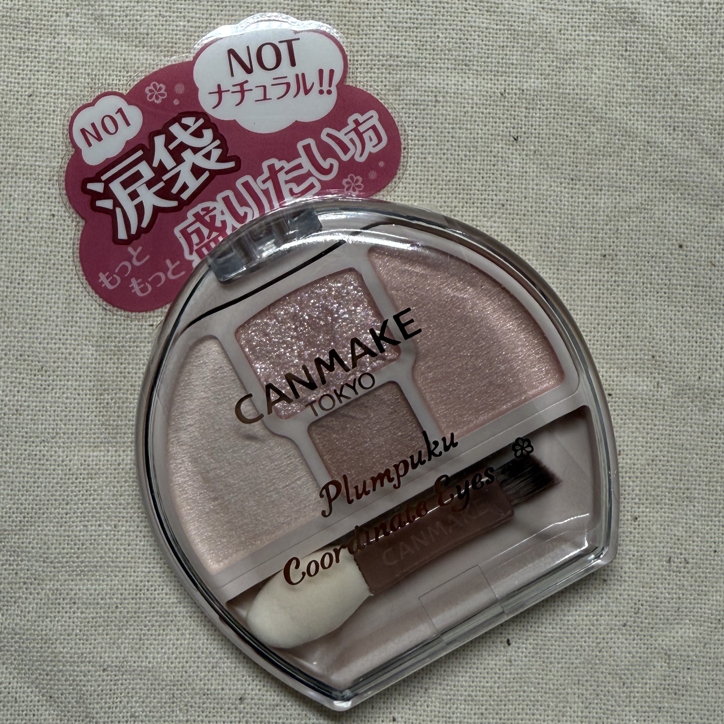 プランぷくコーデアイズNeo/キャンメイク/アイシャドウを使ったクチコミ（1枚目）