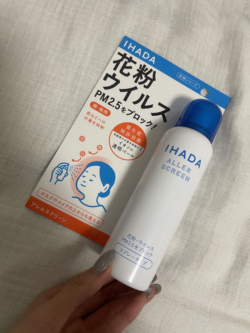 アレルスクリーン N/IHADA/その他スキンケアを使ったクチコミ（1枚目）