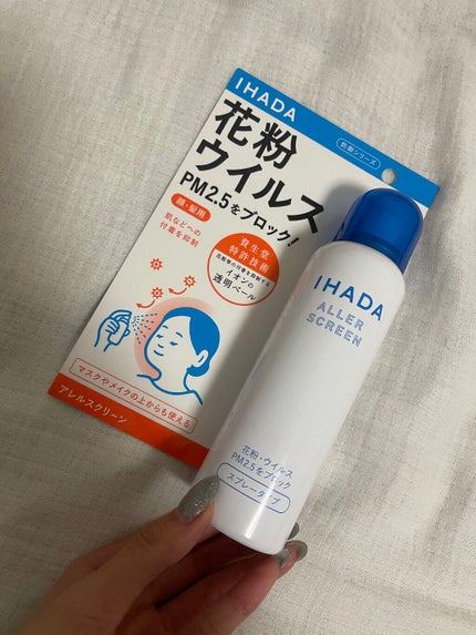 アレルスクリーン N/IHADA/その他スキンケアを使ったクチコミ(1枚目)
