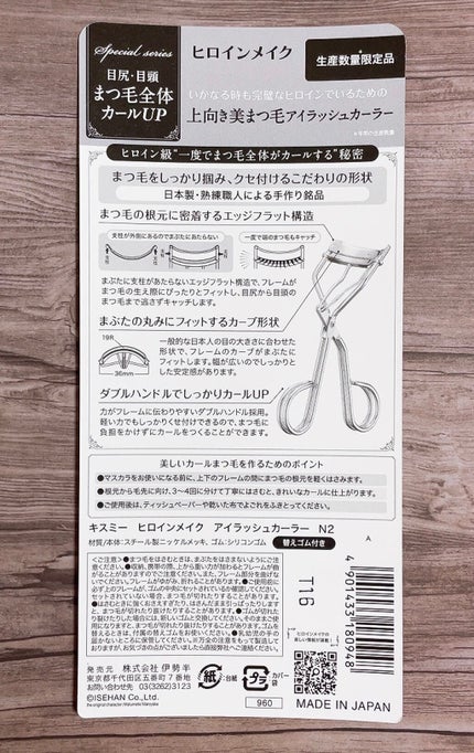 アイラッシュカーラー N2/ヒロインメイク/ビューラーを使ったクチコミ(2枚目)