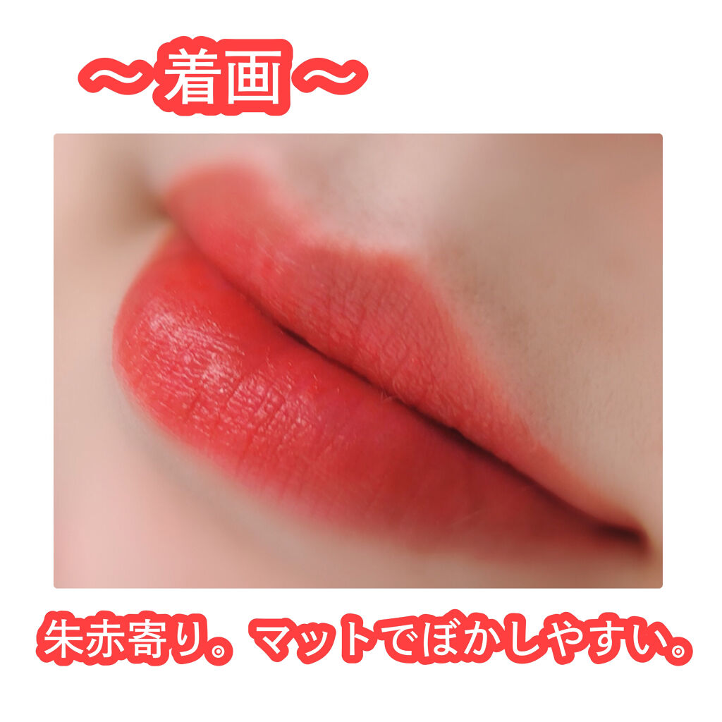 ゼロマットリップスティック 16 ダズルレッド/rom&nd/口紅を使ったクチコミ（3枚目）