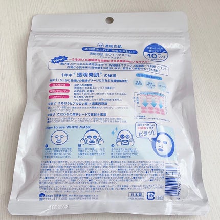 ホワイトマスクN/透明白肌/シートマスク・パックを使ったクチコミ(2枚目)