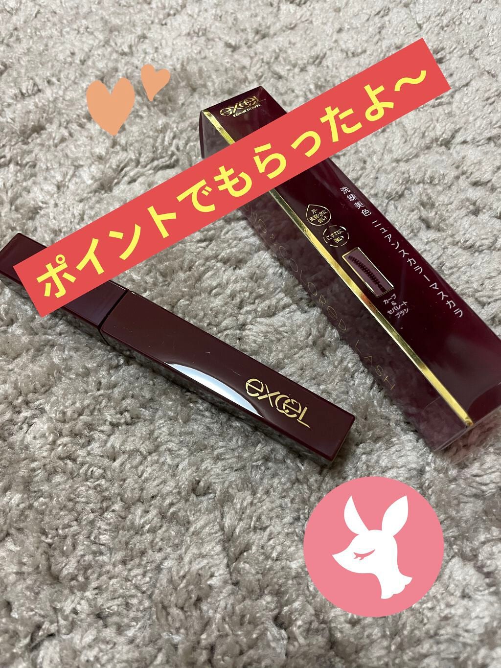 ロング&カラード ラッシュ/excel/マスカラを使ったクチコミ(1枚目)