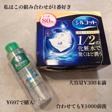 メンソレータム アクネス 薬用クリア化粧水のクチコミ「\夏のゴワつきに/

若い子だけじゃない!!!年齢問わずおすすめ

ずっとお気に入りのこれ。
.....」（2枚目）