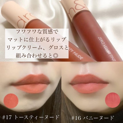 ゼロベルベットティント/rom&nd/リップティントを使ったクチコミ(3枚目)