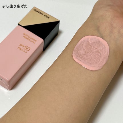 スキンイリュージョンプライマーUVn/コフレドール/化粧下地を使ったクチコミ(3枚目)