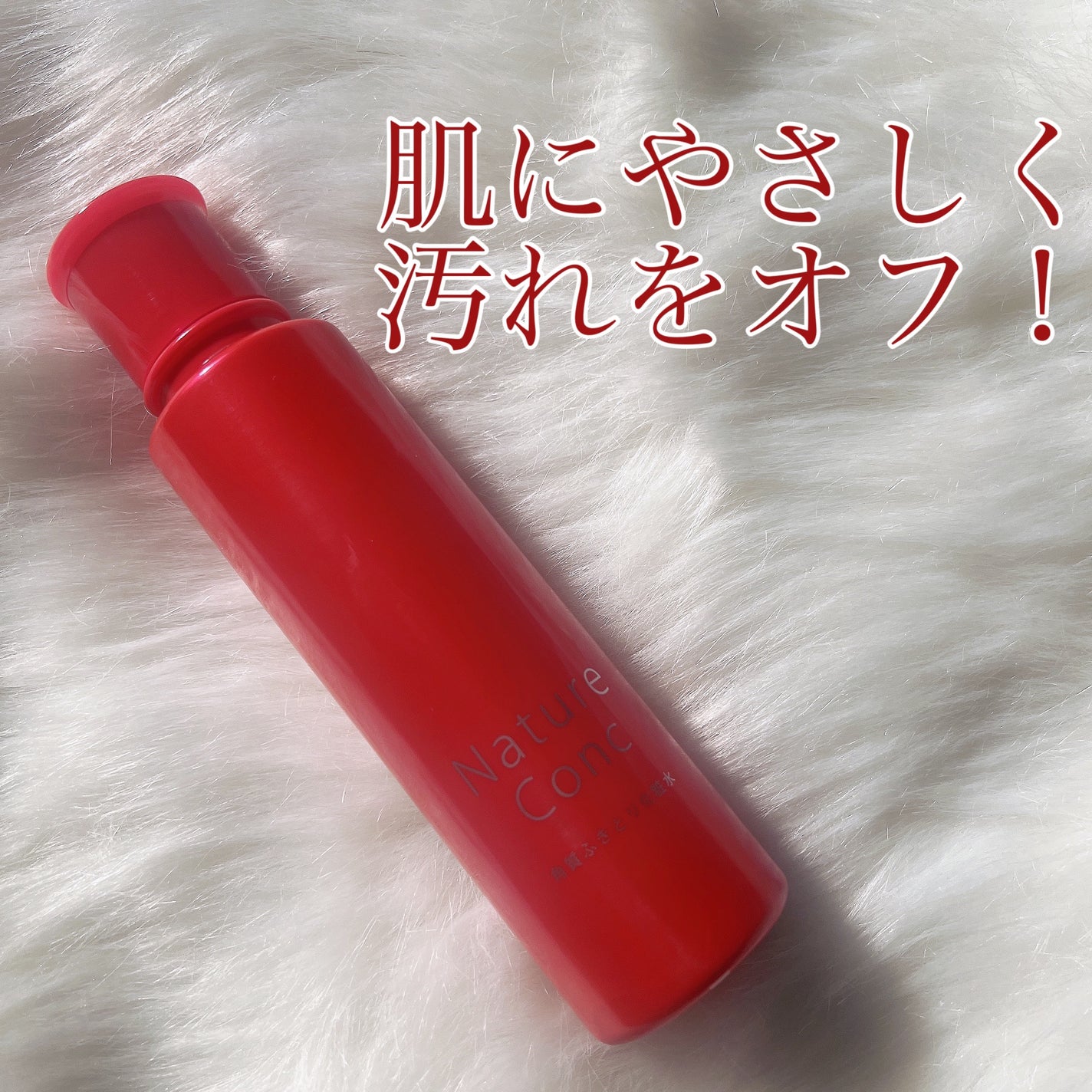 ネイチャーコンク 薬用クリアローション/ネイチャーコンク/拭き取り化粧水を使ったクチコミ(1枚目)