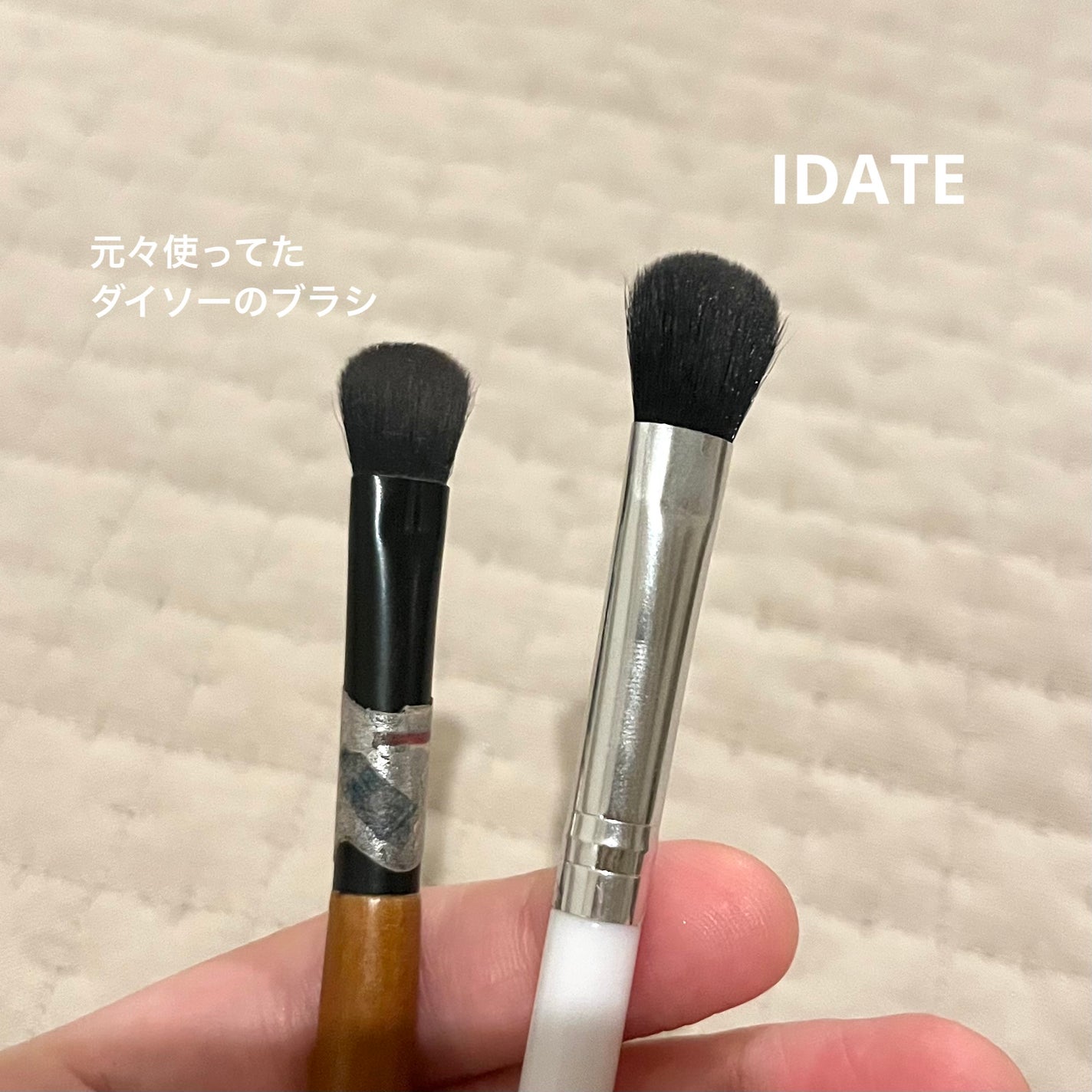 アイデイト アイシャドウブラシ(馬毛、Mサイズ)/IDATE/メイクブラシを使ったクチコミ(3枚目)