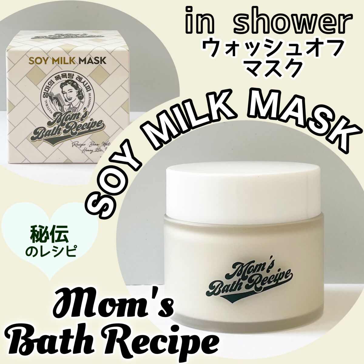 ソイミルクマスク/Mom’s Bath Recipe/シートマスク・パックを使ったクチコミ（1枚目）
