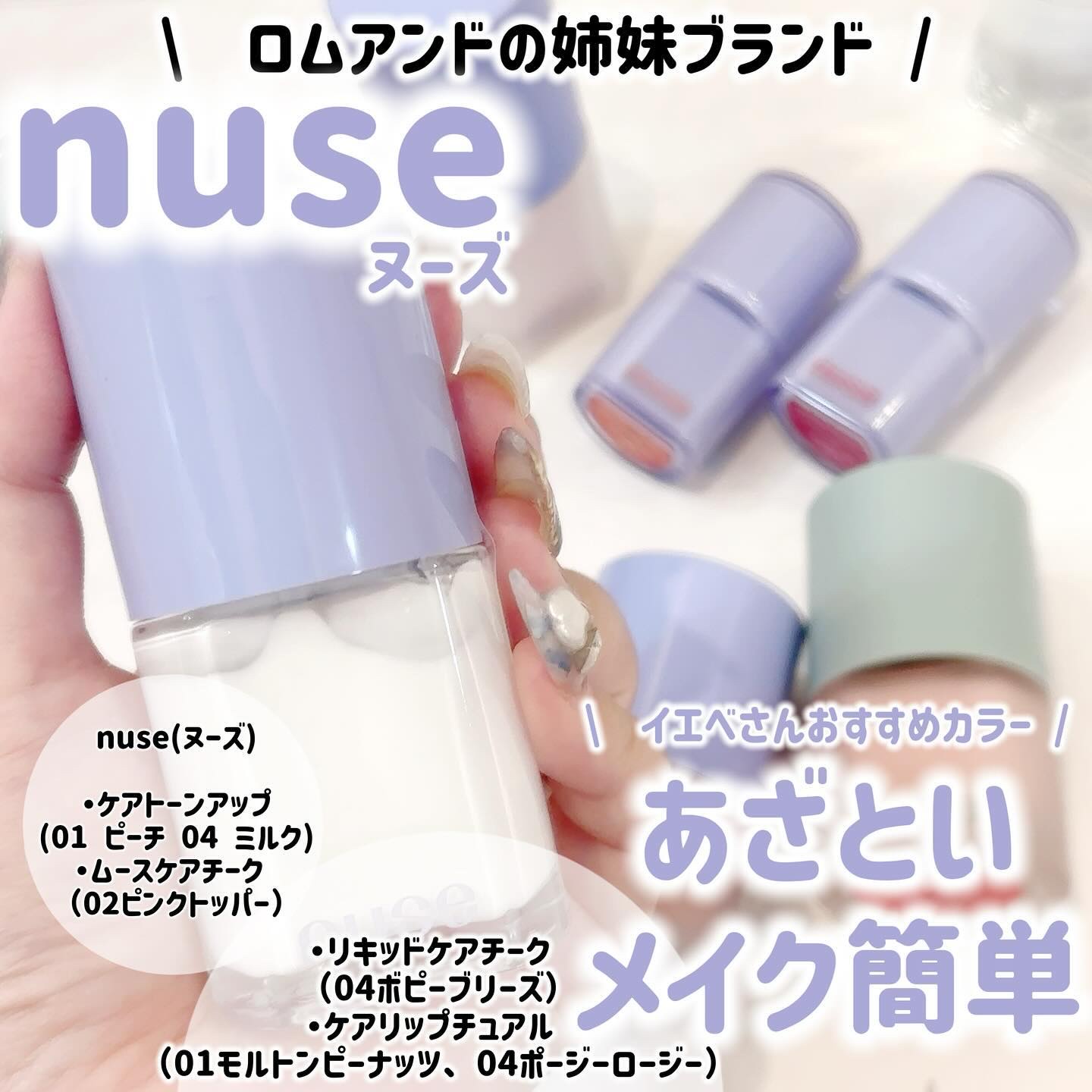 ケアリップチュアル 01 モルトンピーナッツ(MOLTEN PEANUT)/nuse/口紅を使ったクチコミ（1枚目）