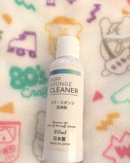 パフ・スポンジ洗浄剤/キャンドゥ/その他化粧小物を使ったクチコミ(1枚目)