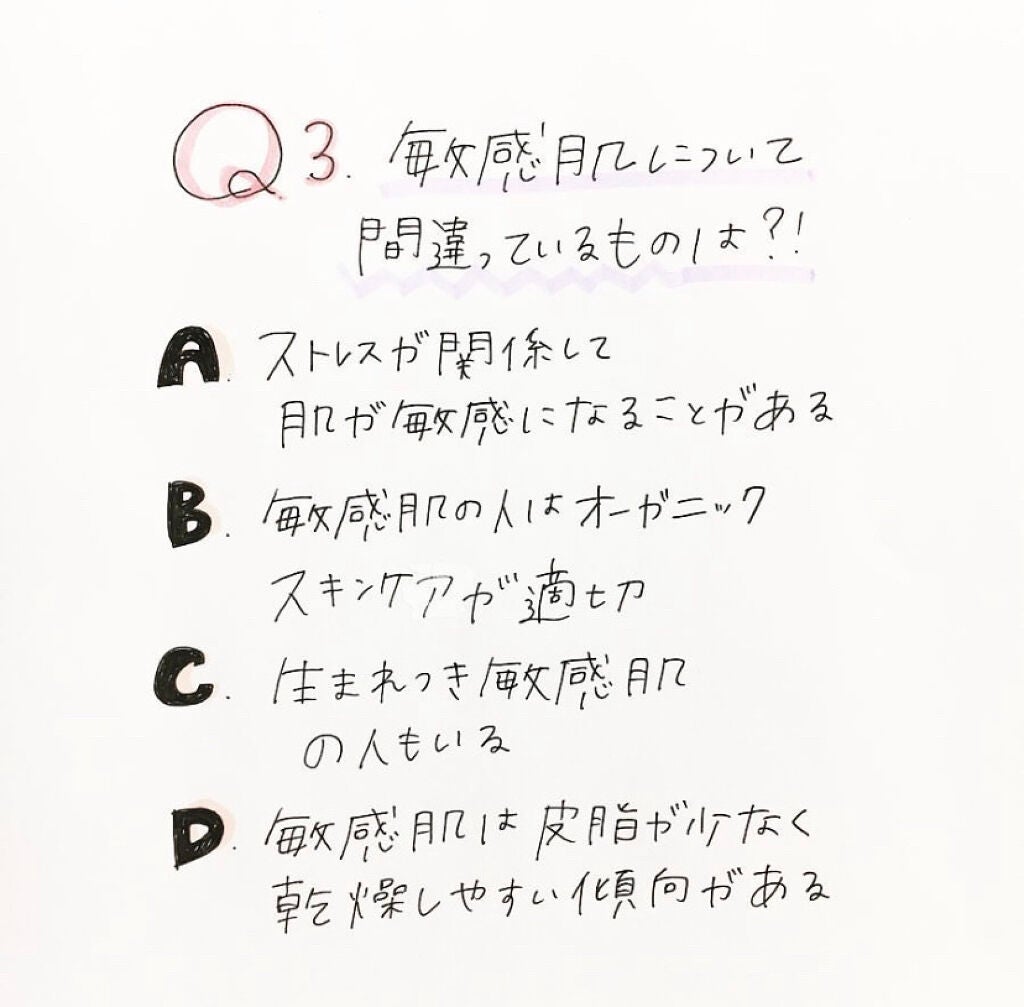 サンシビオ エイチツーオー D/ビオデルマ/クレンジングウォーターを使ったクチコミ(6枚目)