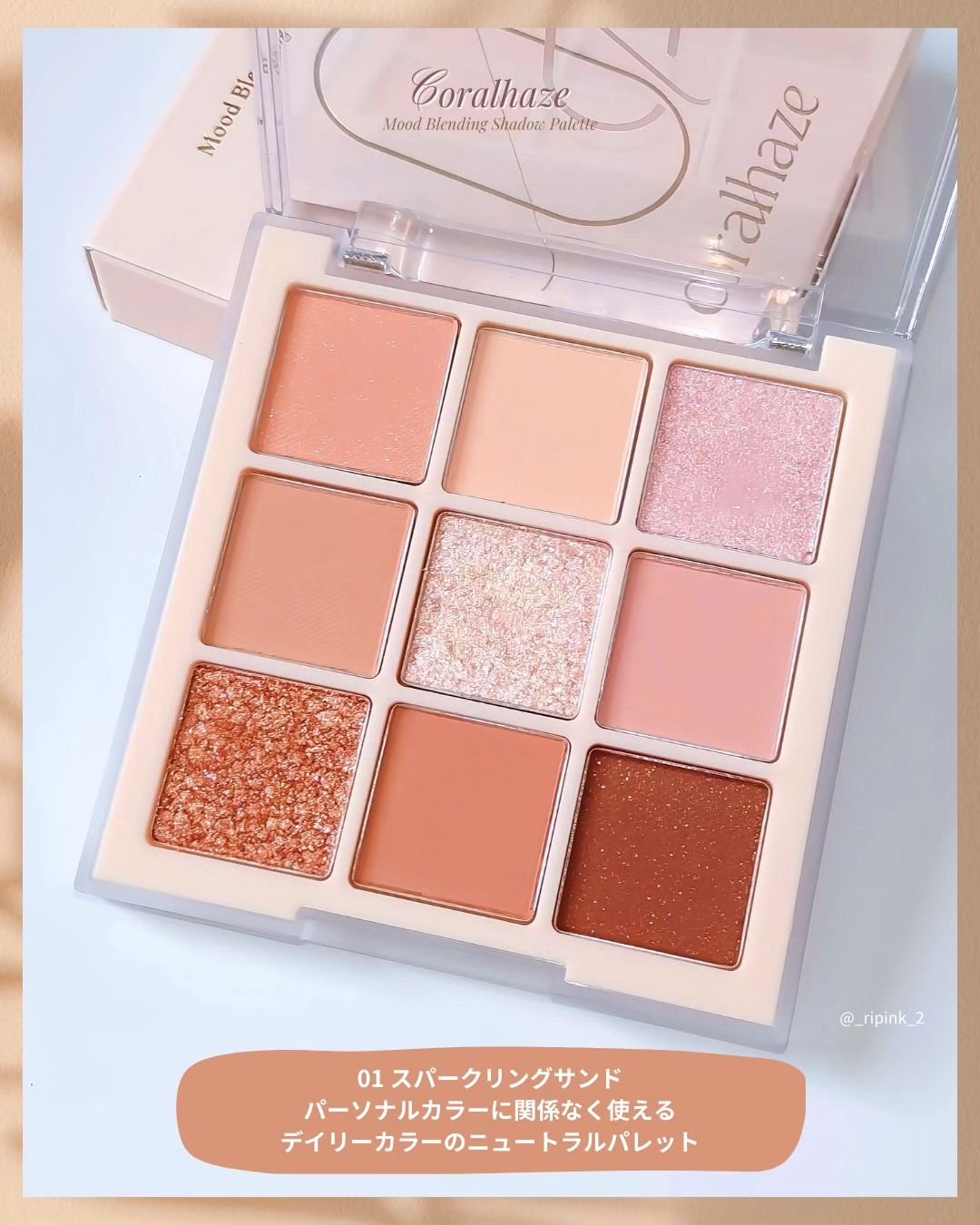 ムードブレンディングシャドウパレット/Coralhaze/アイシャドウパレットを使ったクチコミ（3枚目）