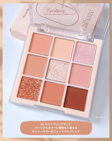 ムードブレンディングシャドウパレット/Coralhaze/アイシャドウパレットを使ったクチコミ(3枚目)