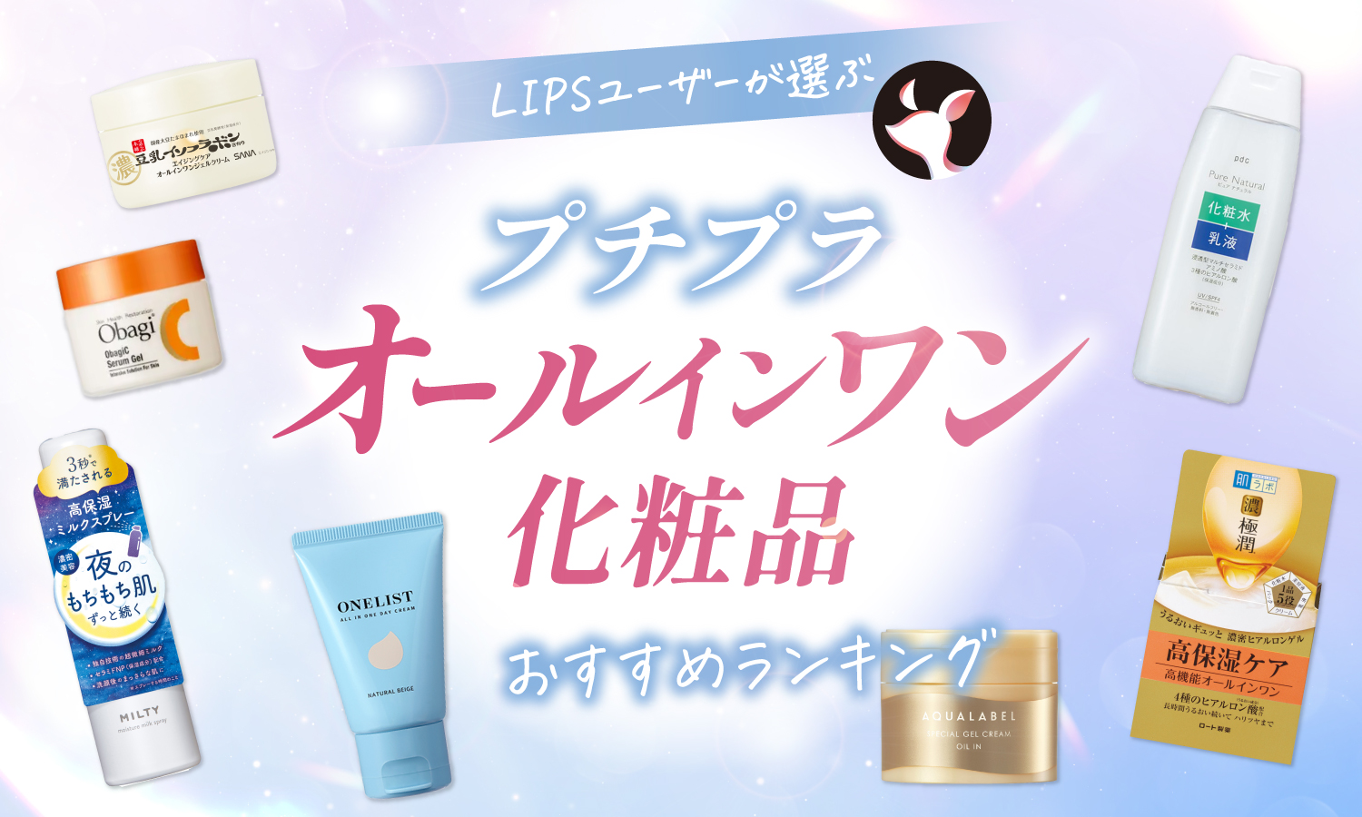 プチプラ中心！コスメ大量セット 50点以上 プチプラで手に入る！1