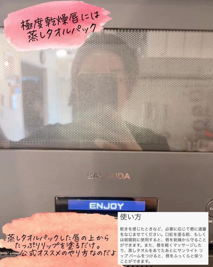 サンライト リップバーム/ニュースキン/リップバームを使ったクチコミ（3枚目）