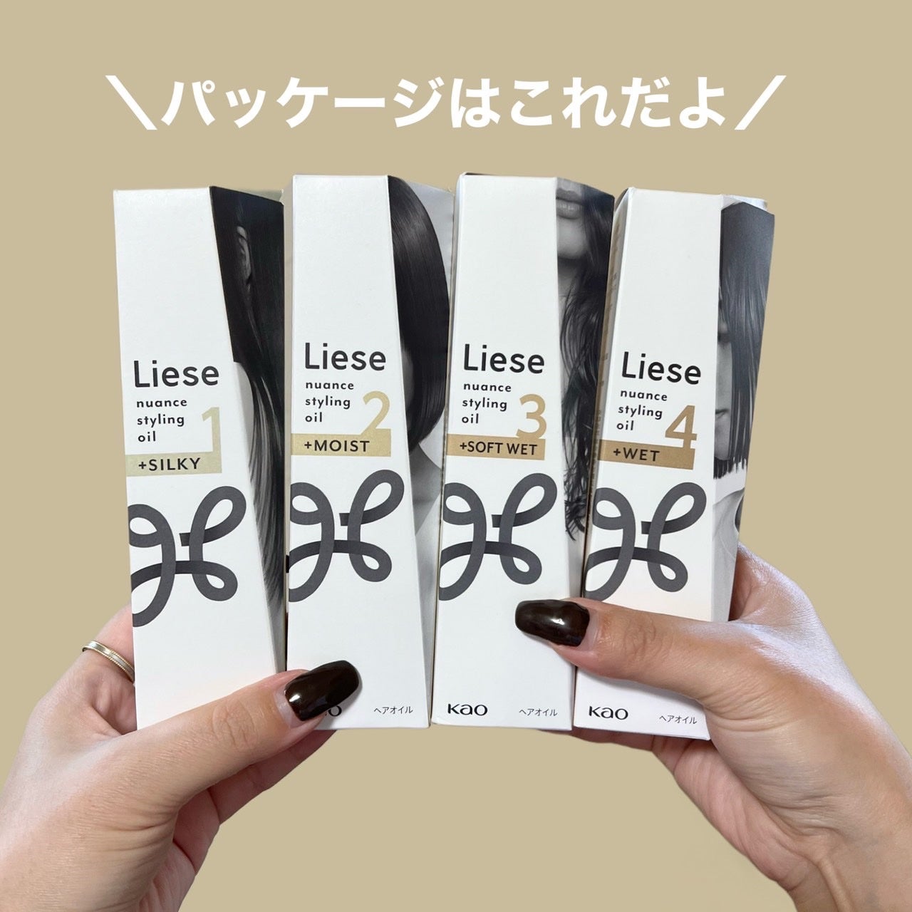 ニュアンススタイリングオイル +シルキー/リーゼ/ヘアオイルを使ったクチコミ(5枚目)