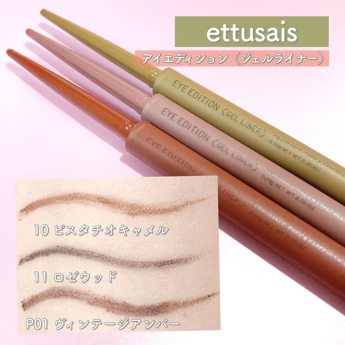 エテュセ ラスティング ジェルライナー/ettusais/ジェルアイライナーを使ったクチコミ（3枚目）