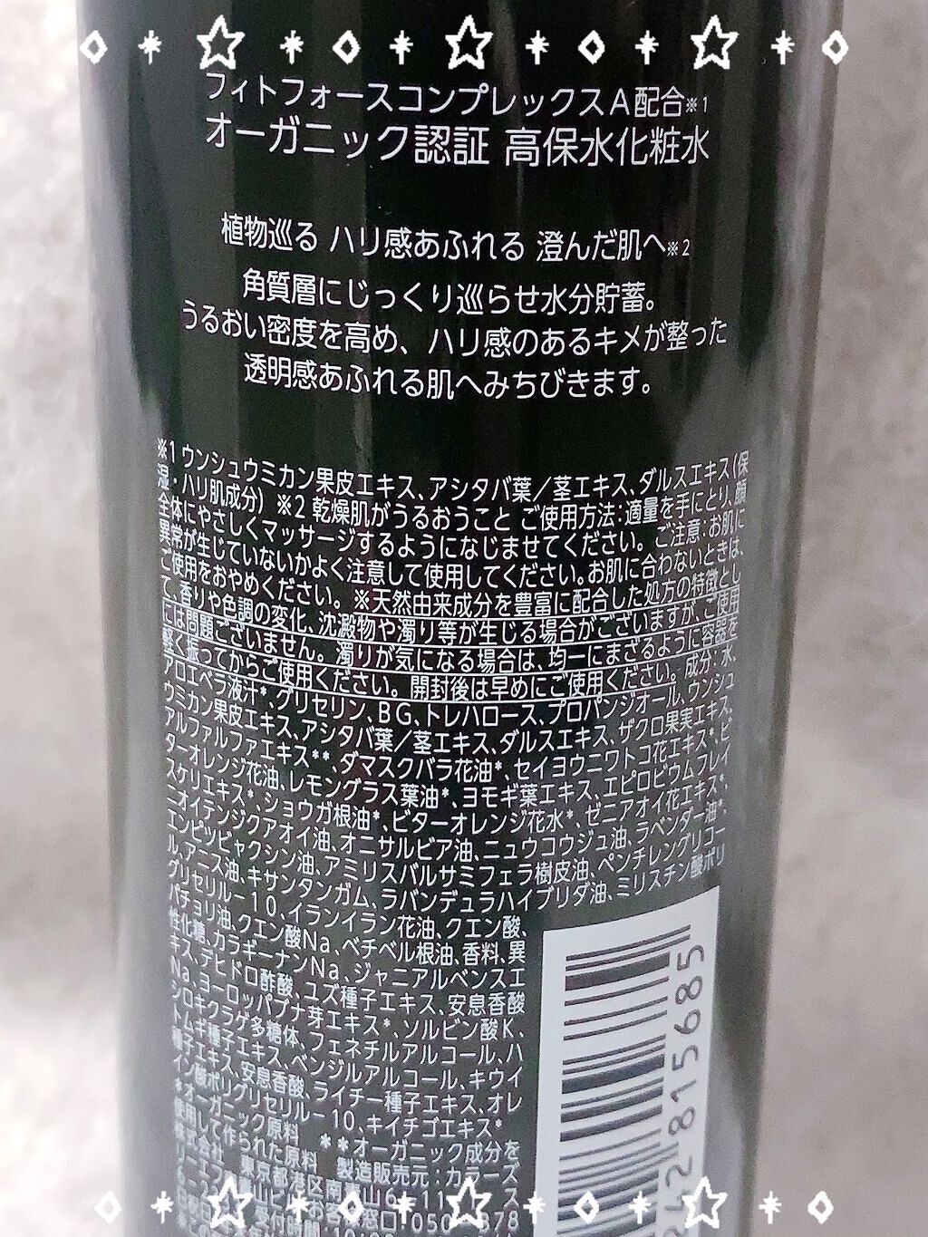 ウオーター/アベンヌ/ミスト状化粧水を使ったクチコミ（2枚目）