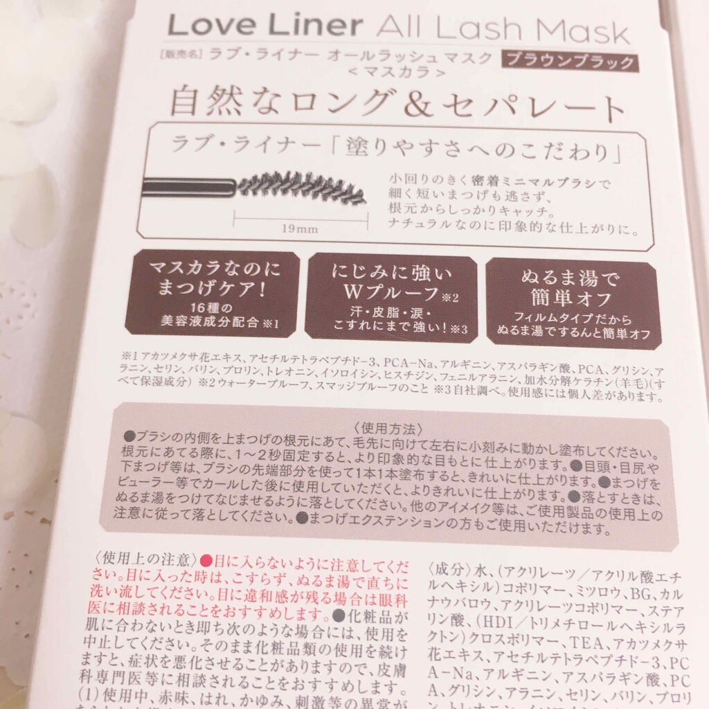 ラブ・ライナー オールラッシュマスク/ラブ・ライナー/マスカラを使ったクチコミ(3枚目)