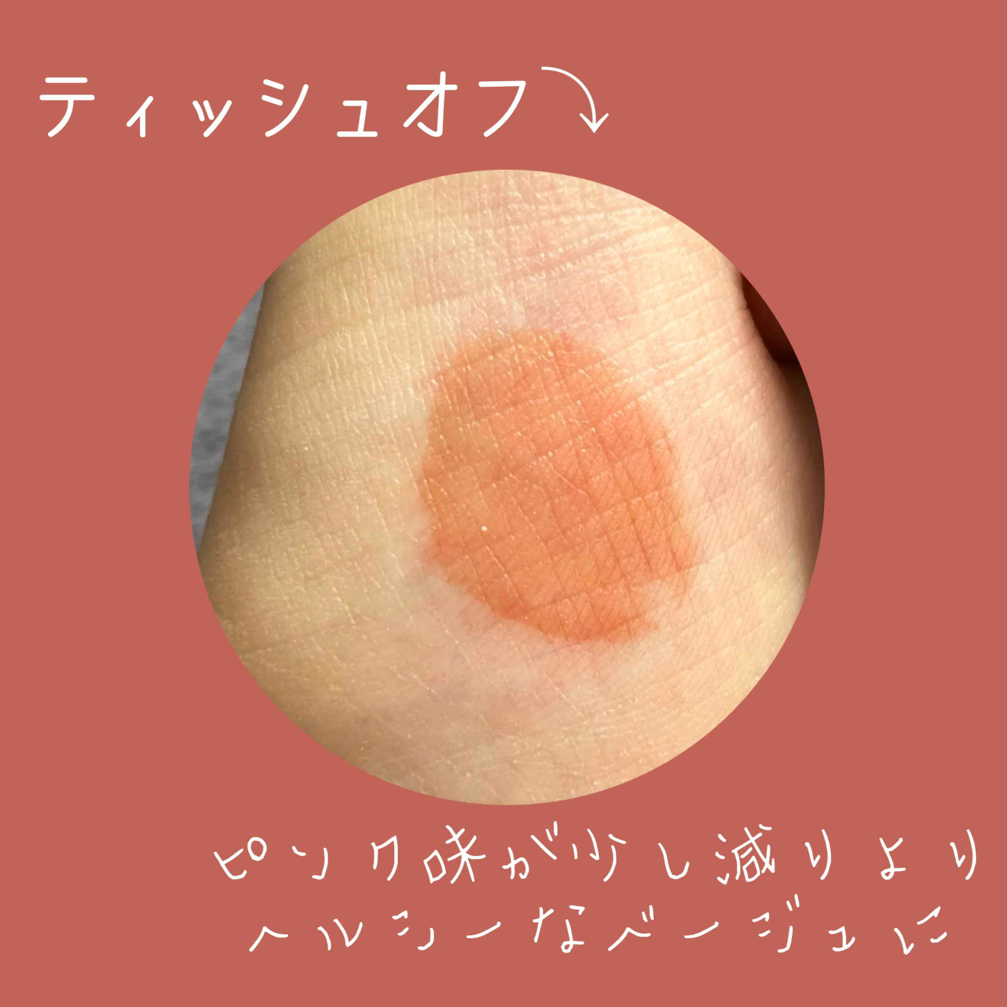 ウォータリーティントリップ/CEZANNE/リップティントを使ったクチコミ（3枚目）