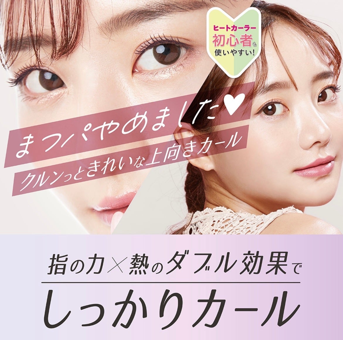 はさんであがるヒートカーラー/SHOBIDO/ホットビューラーを使ったクチコミ(5枚目)