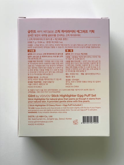 スティックハイライター/Glint/スティックハイライトを使ったクチコミ(7枚目)