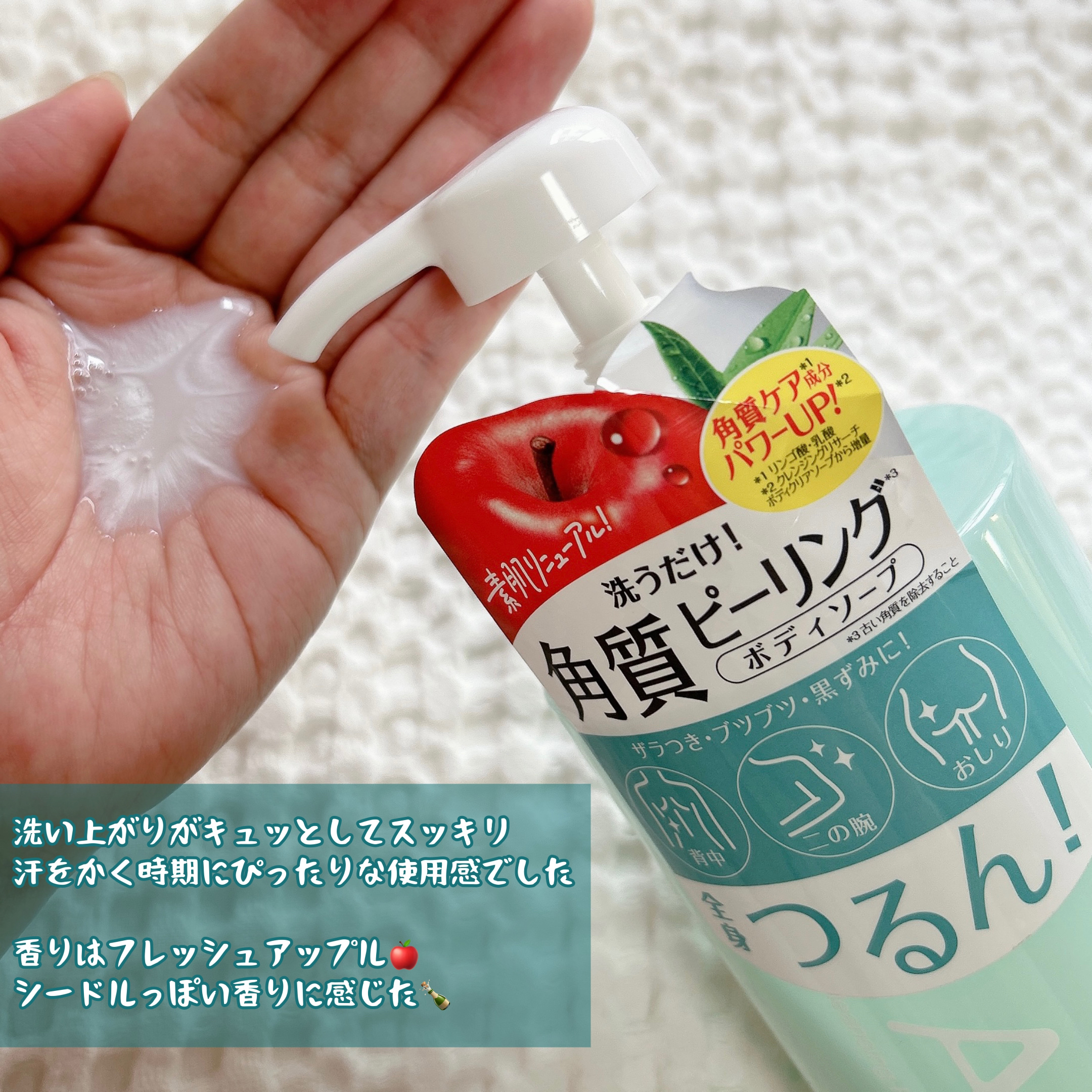 ボディピールソープ/クレンジングリサーチ/ボディソープを使ったクチコミ（2枚目）