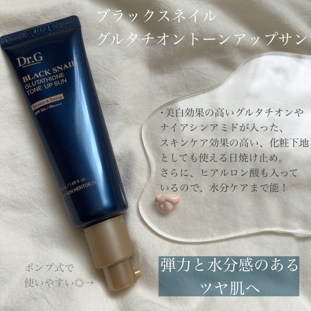 ブラックスネイルレチノールセラム/Dr.G/美容液を使ったクチコミ（3枚目）