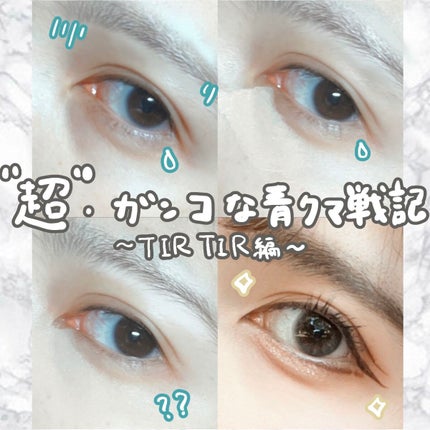 マスクフィットオールカバークッション/TIRTIR(ティルティル)/クッションファンデーションを使ったクチコミ(1枚目)