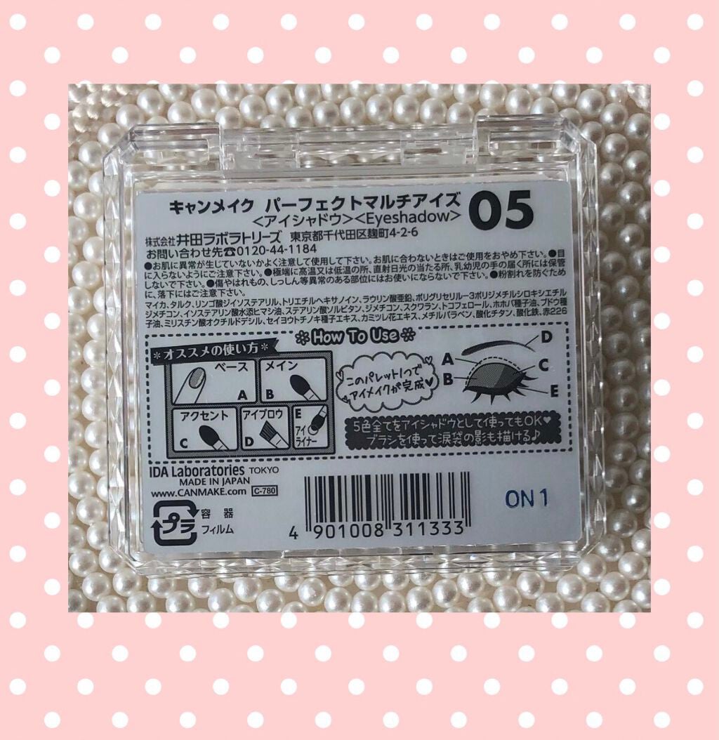 パーフェクトマルチアイズ/キャンメイク/アイシャドウパレットを使ったクチコミ(3枚目)