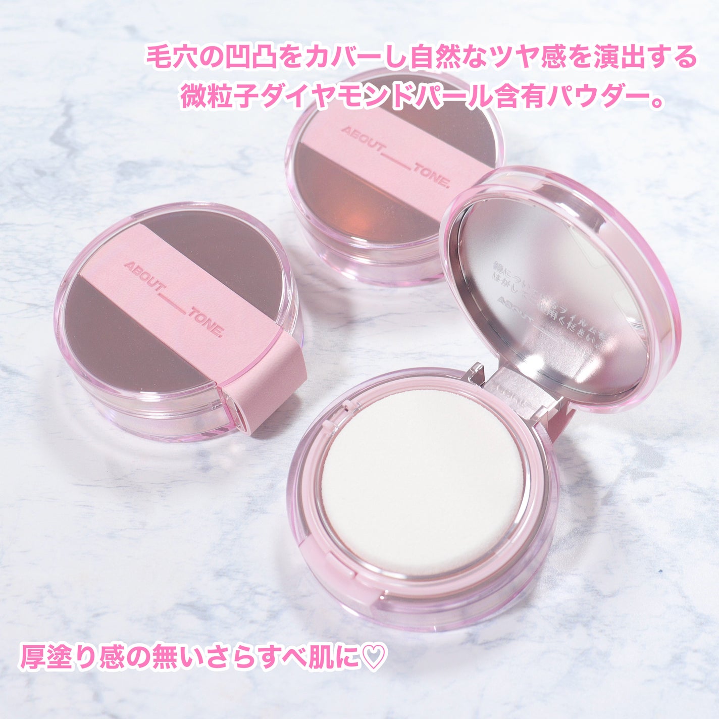 ザ・ブラーパウダーパクト/ABOUT TONE/プレストパウダーを使ったクチコミ(2枚目)