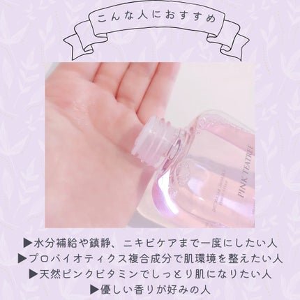ピンクティーツリートナー/APLIN/化粧水を使ったクチコミ(2枚目)