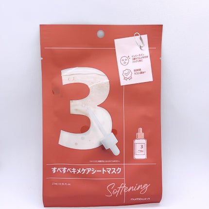 3番 すべすべキメケアシートマスク/numbuzin/シートマスク・パックを使ったクチコミ(1枚目)