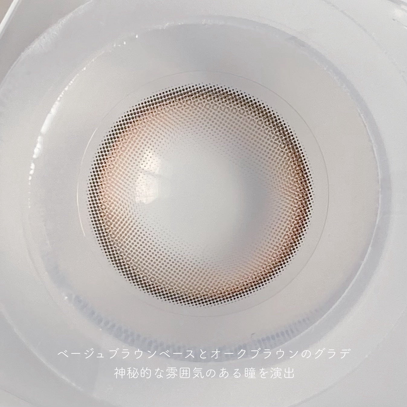 モディッシュ(Modish)マンスリー/OLOLA/1ヶ月(1MONTH)カラコンを使ったクチコミ(4枚目)